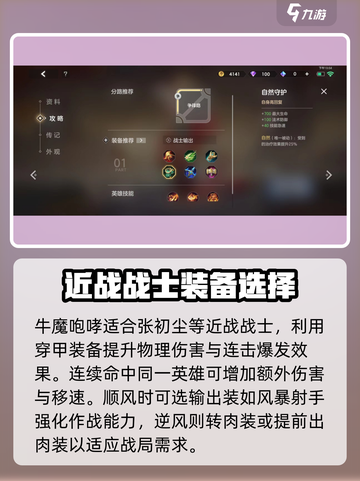 曙光英雄张初尘装备怎么选介绍截图3