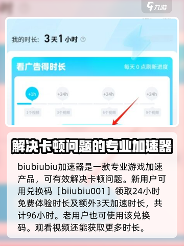 碧优蒂的世界卡顿？❌这样解决立马流畅！🎮截图3