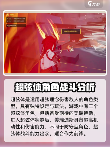 卡拉彼丘超弦体有什么用介绍截图2
