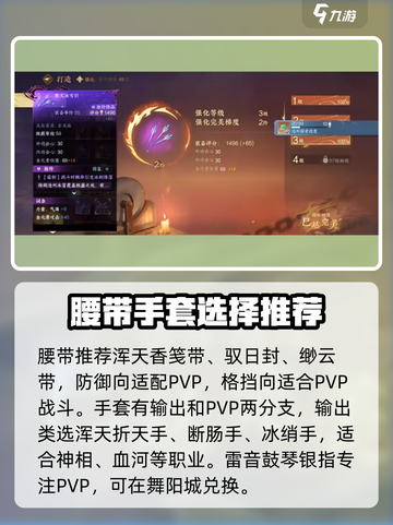 逆水寒手游💥69装等装备获取攻略🎉截图3