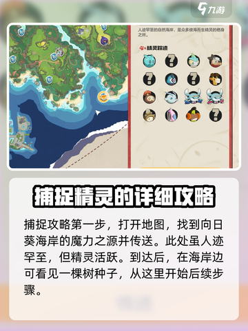 洛克王国世界圣剑侍从怎么样介绍截图3