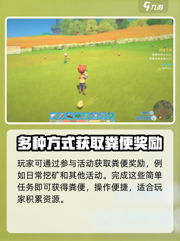 波西亚时光粪便哪里采集介绍截图4