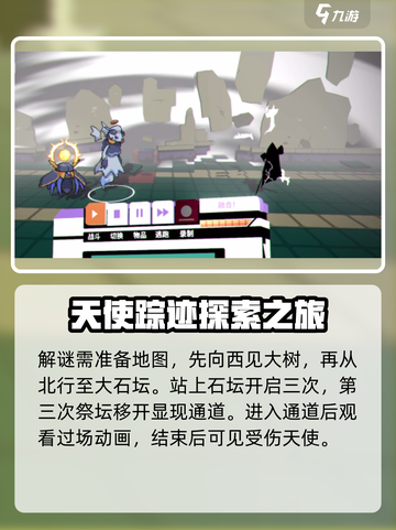 《磁带妖怪莫甘特之歌位置一览》✨游戏秘宝大公开！快来找寻莫甘特之歌📍截图3