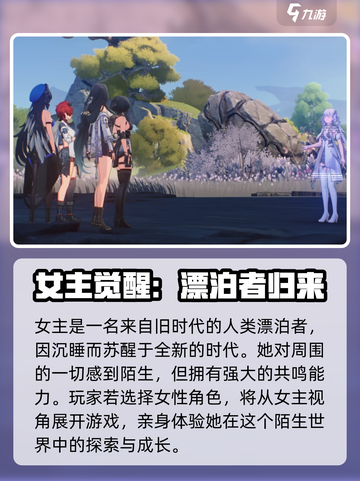 🎮鸣潮女主身世大揭秘！身世设定震惊全网💥截图2