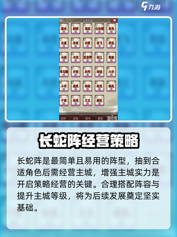 国战三国志无限十连什么好​介绍截图4