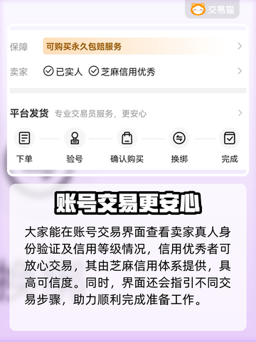 王者荣耀买号平台推荐🎉游戏党必看！截图4