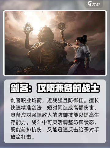 燕云十六声🔥：手游职业选择全攻略！截图2