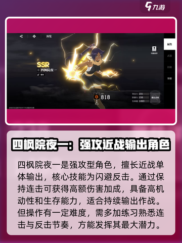 境界刀鸣节奏榜介绍介绍截图4