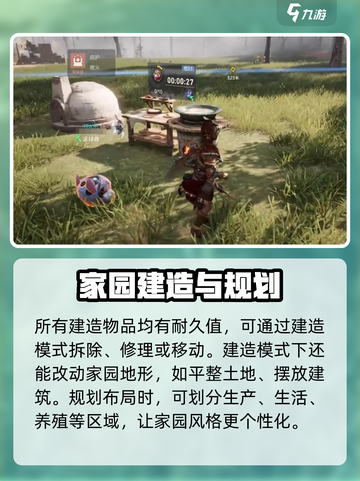 荒野起源建造怎么玩介绍截图3