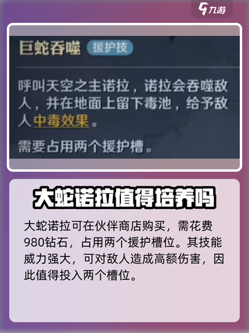 航海王壮志雄心大蛇🔥能力解析超详细！截图2