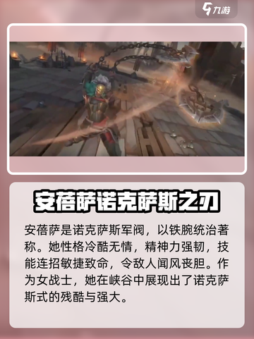 英雄联盟手游安蓓萨怎么样介绍截图3