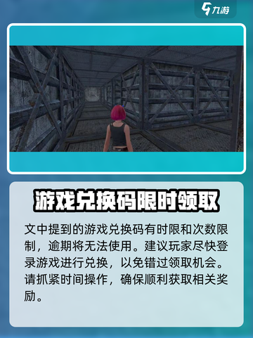 王牌战争礼包码有哪些介绍截图3