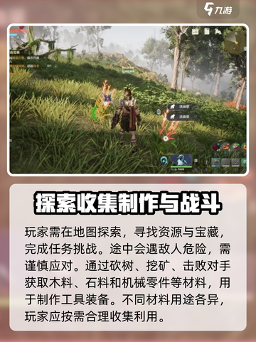 荒野起源手游怎么玩介绍截图2