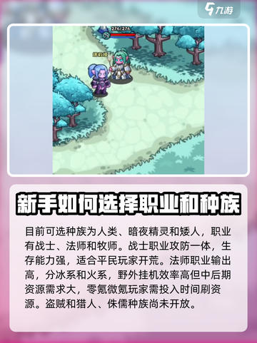 英雄冒险团新手必看！💥快速上手攻略🎉截图2