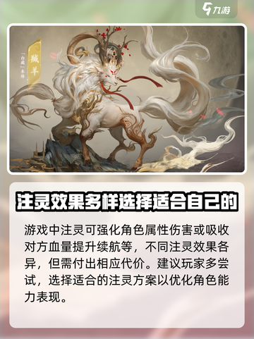 仙剑世界注灵怎么玩介绍截图5
