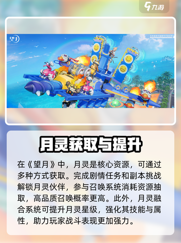 望月月灵介绍有哪些介绍截图2