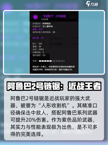 创世战车近战武器大起底！🔥游戏党必看💥截图4