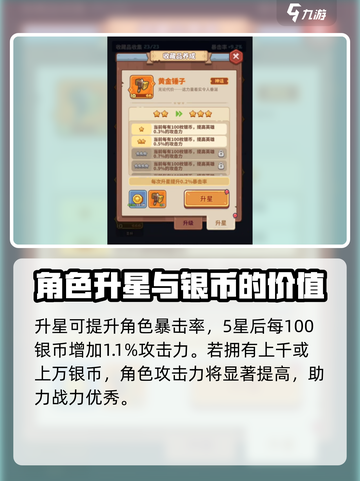 快来当领主锤子怎么获得介绍截图4
