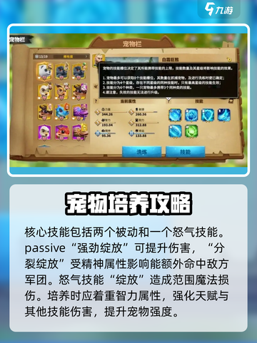万龙觉醒🔥初始宠物选它绝对没错！🔥截图4