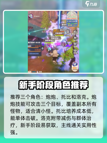 出发吧麦芬主线29章3星通关全流程攻略🌟游戏爱好者必看！截图4