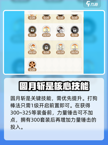 彩虹六号加点攻略🌟橙盾卫必看！💥截图5