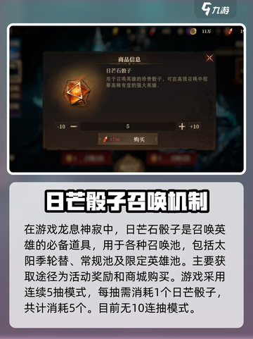 龙息神寂5抽多少钱介绍截图2