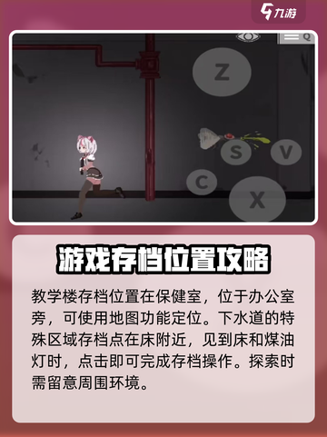 沙哈塔遭难的一天存档位置在哪介绍截图3