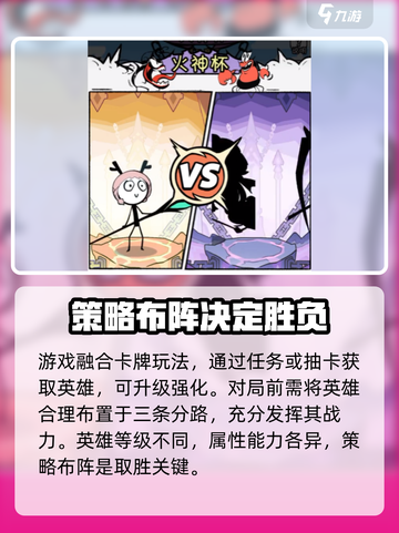 火源战纪🔥新手必看！轻松上手秒变大神截图2