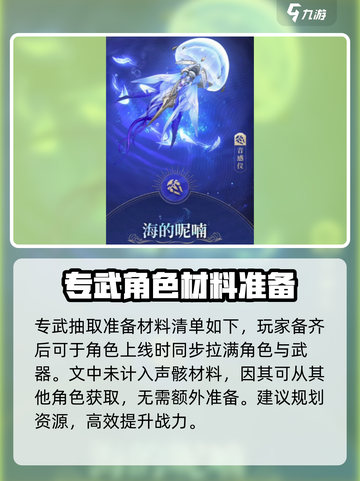 鸣潮坎特蕾拉升级材料有哪些介绍截图5