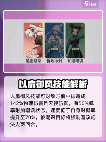天下争霸三国志小乔怎么样介绍截图2