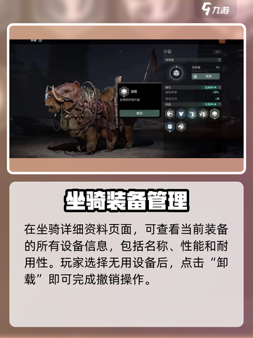 《破碎之地》坐骑卸下神操作🐎截图3