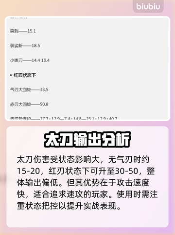 怪物猎人🔥荒野武器打桩数值大曝光！📌截图3