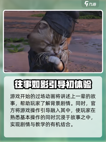 燕云十六声评价如何介绍截图3