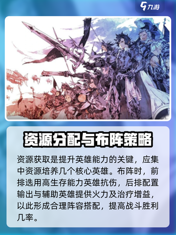 剑与骑士团奥尔塔怎么打介绍截图3