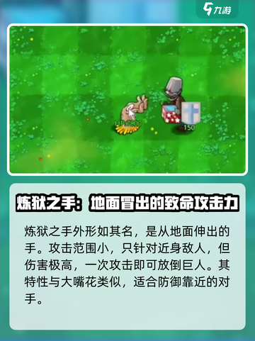 植物大战僵尸抽卡版炼狱卡图鉴介绍截图2