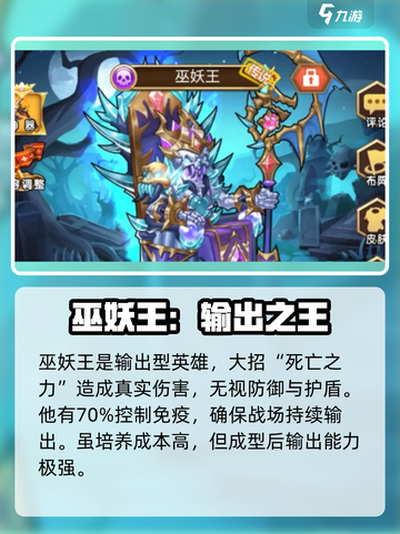命运战歌🔥传说英雄排行推荐，必看🔥截图2