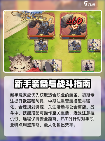 魔法纪元手游攻略介绍截图3