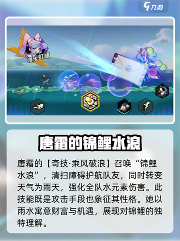 超时空跑跑唐霜介绍介绍截图4
