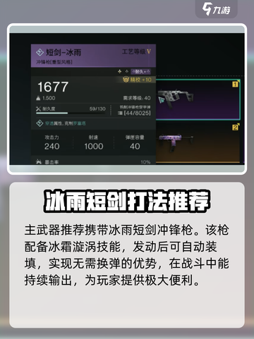 七日世界🔥冰雨无限回血流玩法超详细攻略来了！截图2