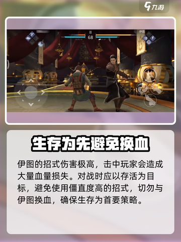 暗影格斗3伊图打法攻略介绍截图2
