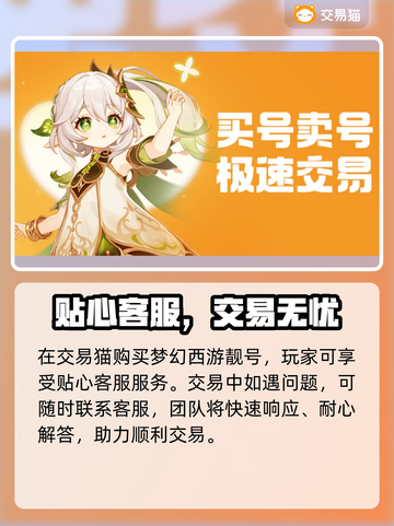 🎮梦幻西游靓号多少钱？交易平台大揭秘！截图5