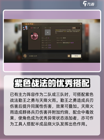 三国志战棋版王平好用吗介绍截图3