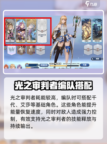 剑与骑士团光辉审判者🔥超强攻略来了！截图4