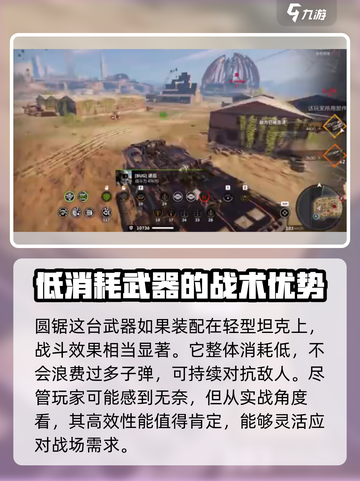 创世战车圆锯车玩法介绍截图3