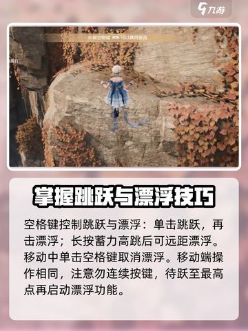 无限暖暖新手引导教程介绍截图4