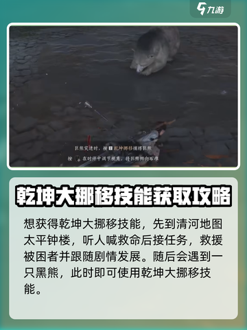 燕云十六声✨：乾坤大挪移使用攻略，秒变高手！截图2