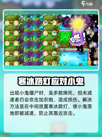 🎮植物大战僵尸杂交版泳池无尽玩法大揭秘！截图3