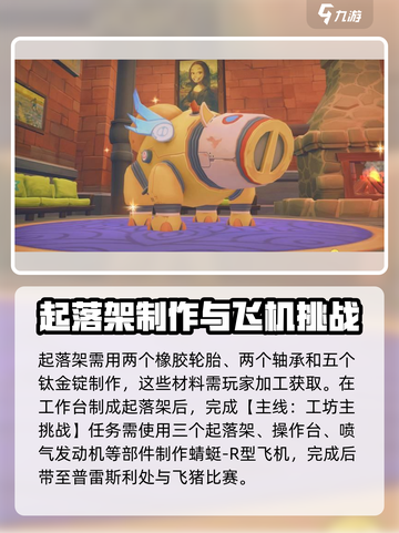 波西亚时光手游爸爸什么时候回来介绍截图4