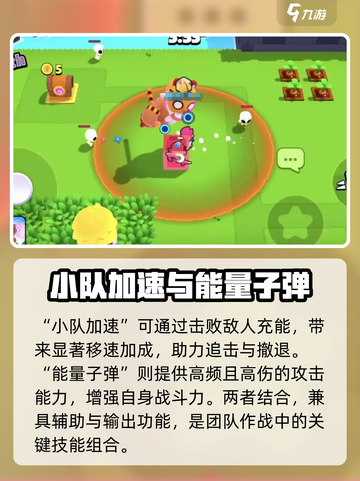 爆裂小队推荐英雄有哪些介绍截图4