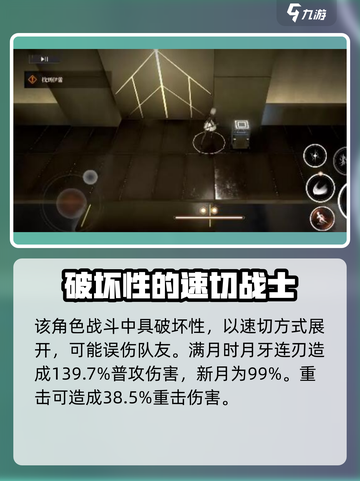 黑色信标🔥南娜超详细特点解析来了！不容错过✨截图4